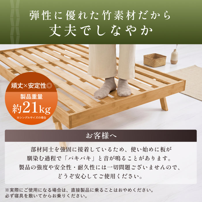 【竹素材×組立不要ですぐ使える】折りたたみバンブーベッド