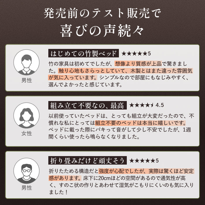【竹素材×組立不要ですぐ使える】折りたたみバンブーベッド