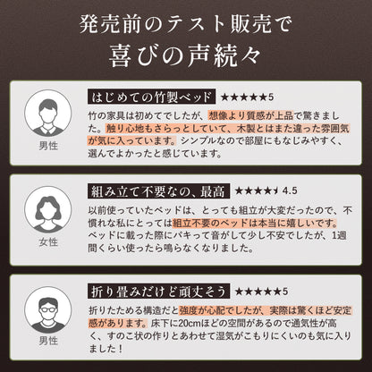 【竹素材×組立不要ですぐ使える】折りたたみバンブーベッド