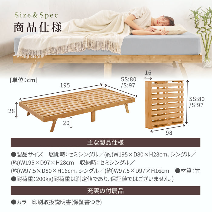 【竹素材×組立不要ですぐ使える】折りたたみバンブーベッド