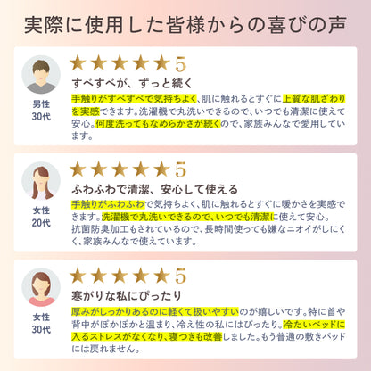 【究極あったか 敷く毛布】極暖サーモボックスシーツ