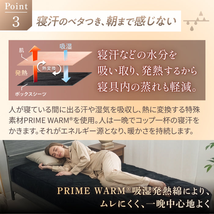 【究極あったか 敷く毛布】極暖サーモボックスシーツ