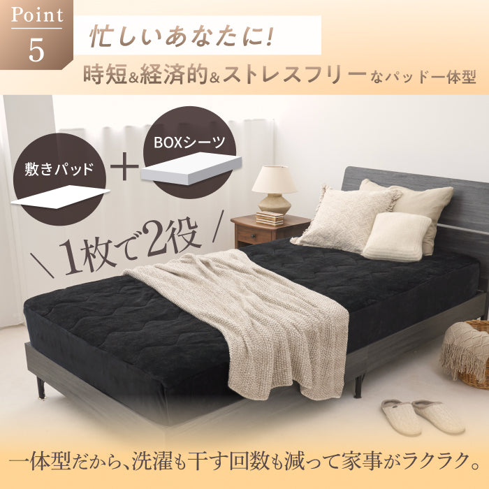 【究極あったか 敷く毛布】極暖サーモボックスシーツ