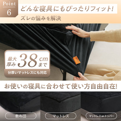 【究極あったか 敷く毛布】極暖サーモボックスシーツ