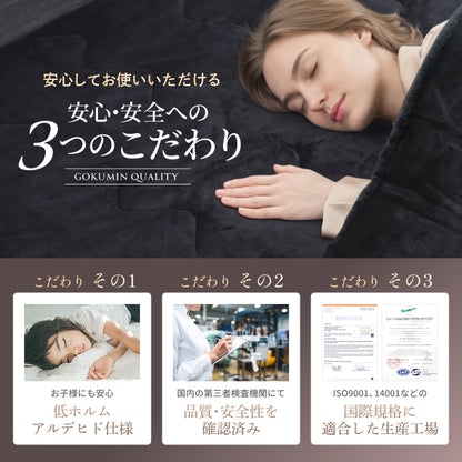 【究極あったか 敷く毛布】極暖サーモボックスシーツ