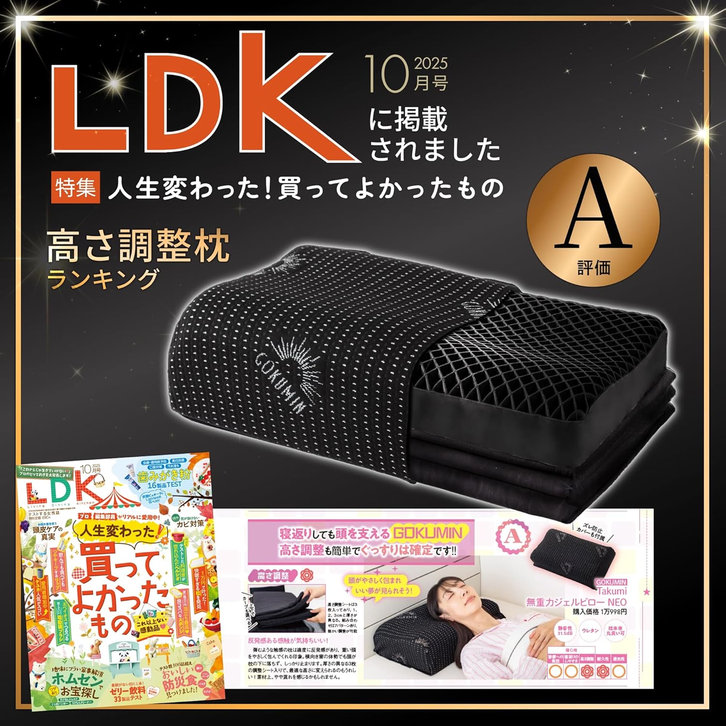 未使用品！Tencel(テンセル)の3Dジェルピローをご紹介！ GOKUMIN 枕 Takumi 無重力ジェルピローNEO まくら ゴクミン 無重力枕