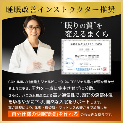 【活性炭配合でパワーアップ！オーダーメード級の高さ調整可能】 Takumi 無重力ジェルピロー NEO