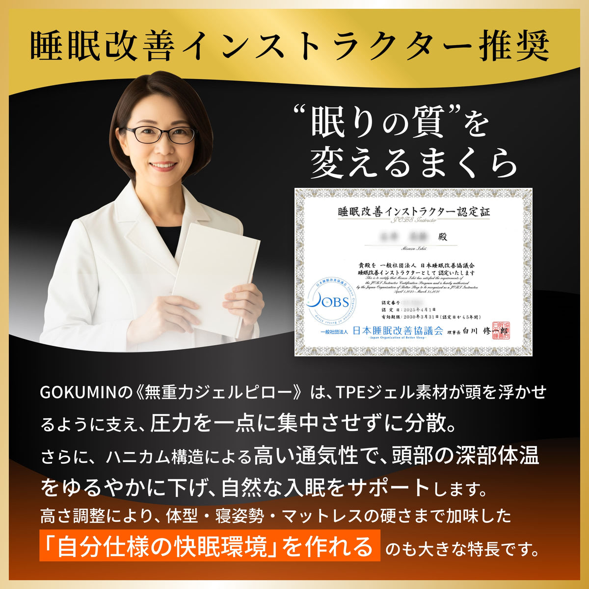 【活性炭配合でパワーアップ！オーダーメード級の高さ調整可能】 Takumi 無重力ジェルピロー NEO