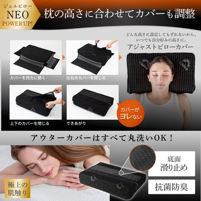 【活性炭配合でパワーアップ！オーダーメード級の高さ調整可能】 Takumi 無重力ジェルピロー NEO