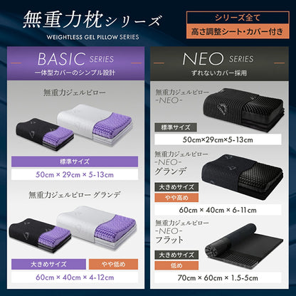 【活性炭配合でパワーアップ！オーダーメード級の高さ調整可能】 Takumi 無重力ジェルピロー NEO