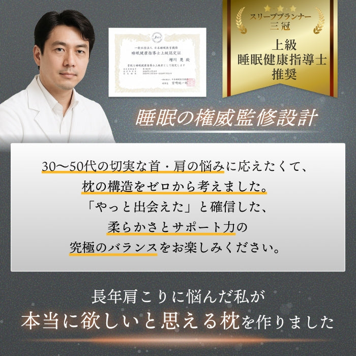 寝るたび整う、首・肩】メディゼロピロー – GOKUMIN公式直営店