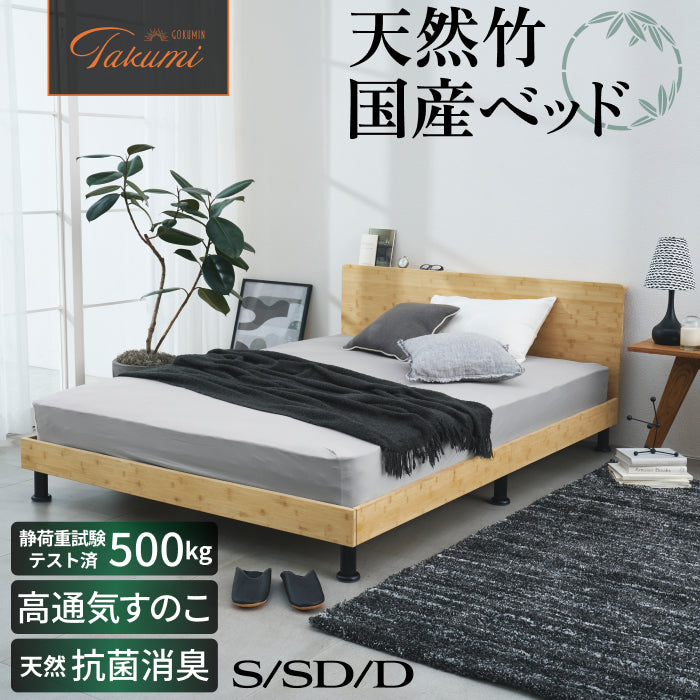 ベッドフレーム通販 – GOKUMIN公式直営店