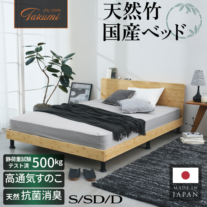 ベッドフレーム通販 – GOKUMIN公式直営店