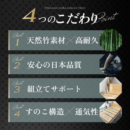 【国産×天然竹の上質な1台】プレミアムバンブーベッド ヘッドボード付き