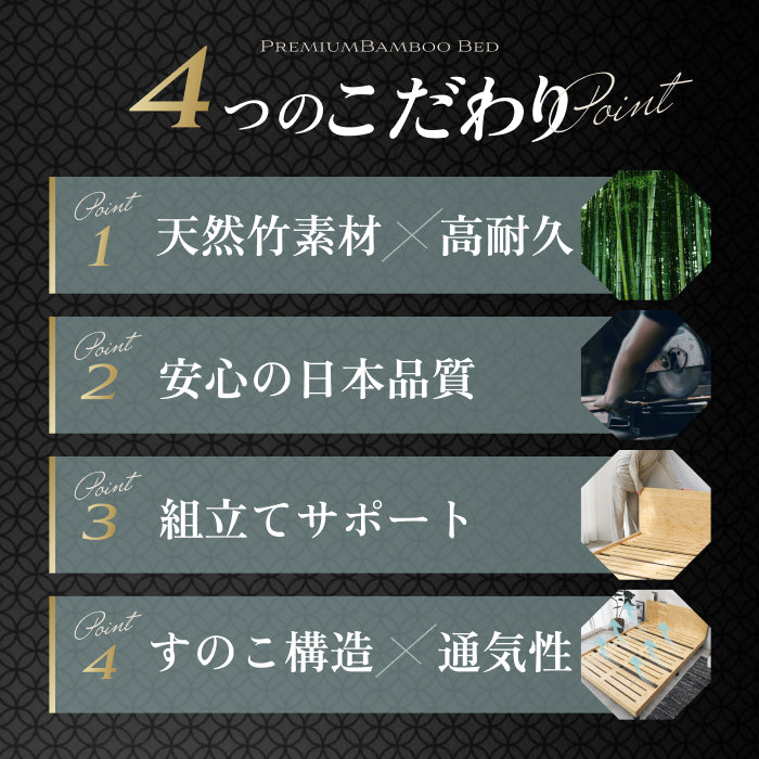 【国産×天然竹の上質な1台】プレミアムバンブーベッド ヘッドボード付き