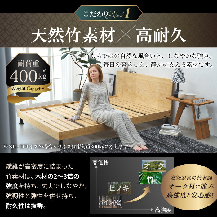 国産×天然竹の上質な1台】プレミアムバンブーベッド ヘッドボード付き