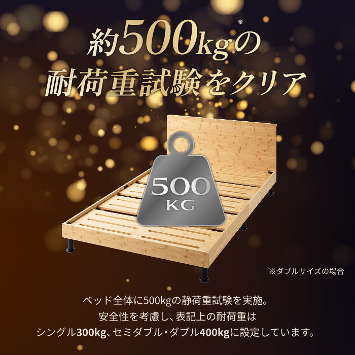 【国産×天然竹の上質な1台】プレミアムバンブーベッド ヘッドボード付き