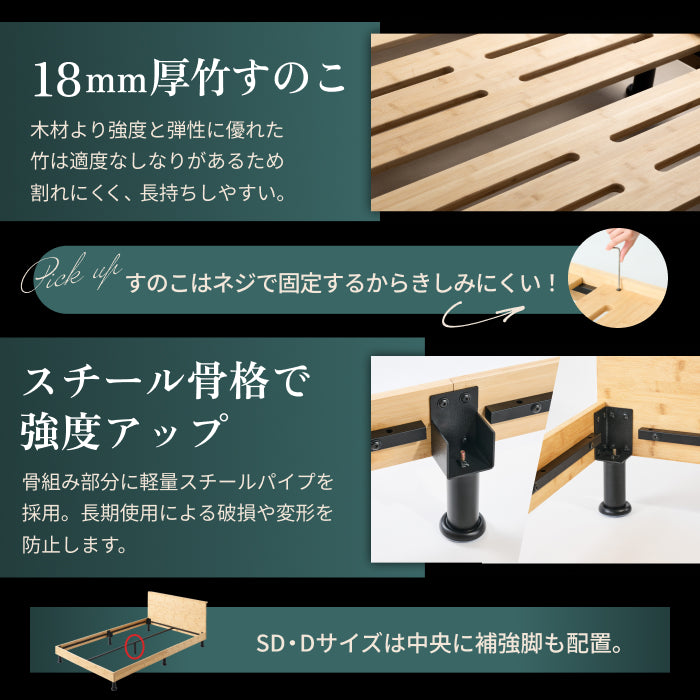 【国産×天然竹の上質な1台】プレミアムバンブーベッド ヘッドボード付き