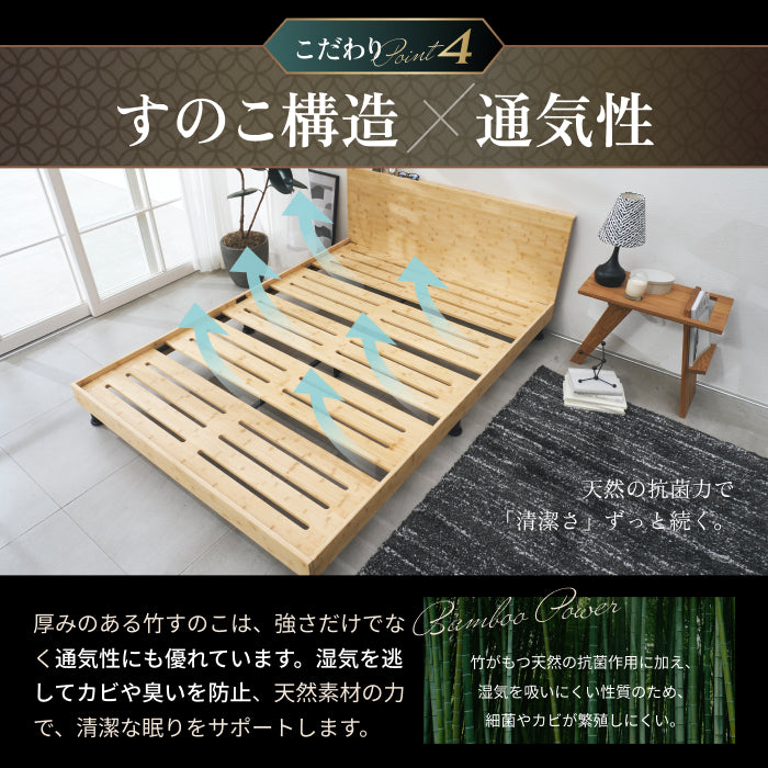 【国産×天然竹の上質な1台】プレミアムバンブーベッド ヘッドボード付き