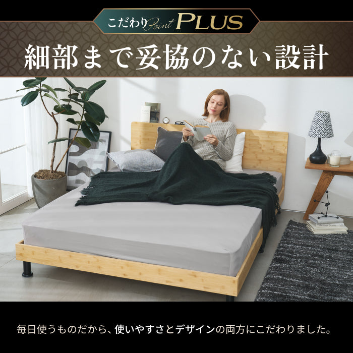 【国産×天然竹の上質な1台】プレミアムバンブーベッド ヘッドボード付き
