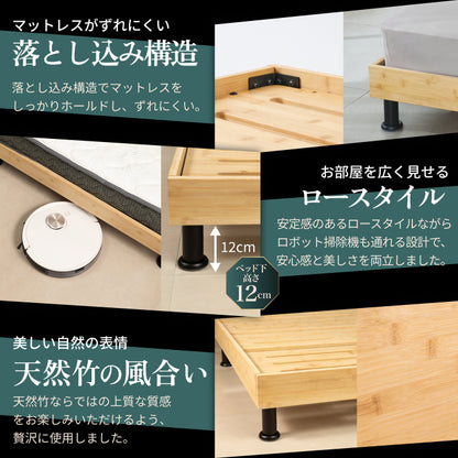 【国産×天然竹の上質な1台】プレミアムバンブーベッド ヘッドボード付き
