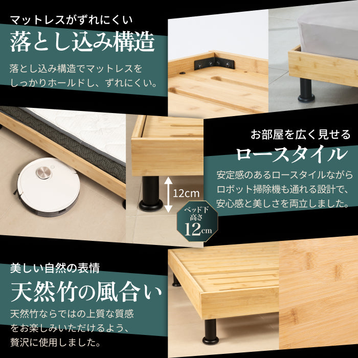 【国産×天然竹の上質な1台】プレミアムバンブーベッド ヘッドボード付き