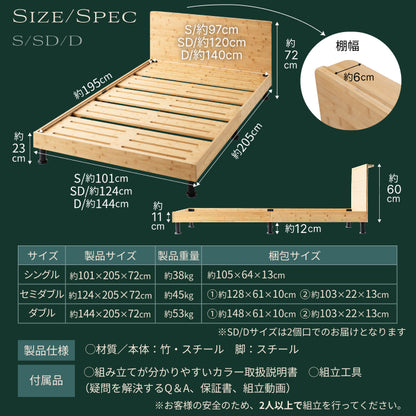 【国産×天然竹の上質な1台】プレミアムバンブーベッド ヘッドボード付き