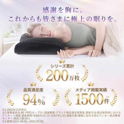 【ふわっと包み、もっちりフィット。ジェルと綿が叶える新感覚】極フィットピロー