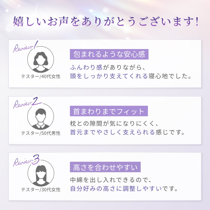 【ふわっと包み、もっちりフィット。ジェルと綿が叶える新感覚】極フィットピロー