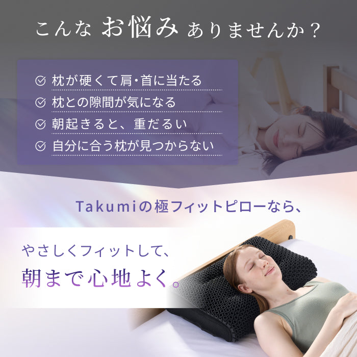 ふわっと包み、もっちりフィット。ジェルと綿が叶える新感覚】極
