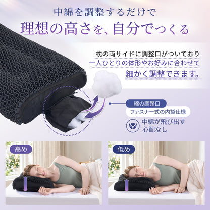 【ふわっと包み、もっちりフィット。ジェルと綿が叶える新感覚】極フィットピロー