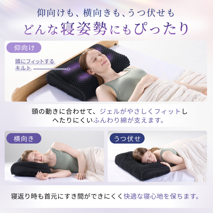 【ふわっと包み、もっちりフィット。ジェルと綿が叶える新感覚】極フィットピロー
