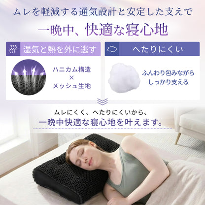 【ふわっと包み、もっちりフィット。ジェルと綿が叶える新感覚】極フィットピロー