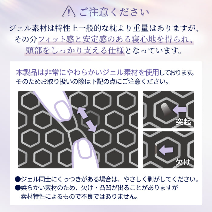 【ふわっと包み、もっちりフィット。ジェルと綿が叶える新感覚】極フィットピロー