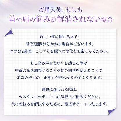 【ふわっと包み、もっちりフィット。ジェルと綿が叶える新感覚】極フィットピロー
