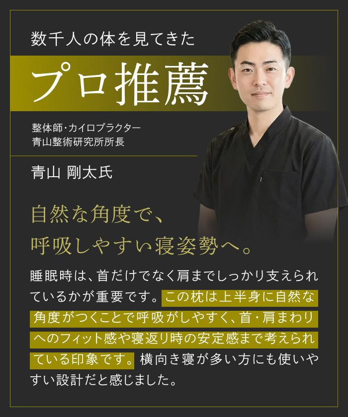 【上半身まで支え、自然な傾斜設計で呼吸しやすく】ゾーニング肩枕