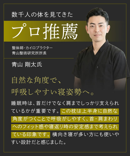 【上半身まで支え、自然な傾斜設計で呼吸しやすく】ゾーニング肩枕