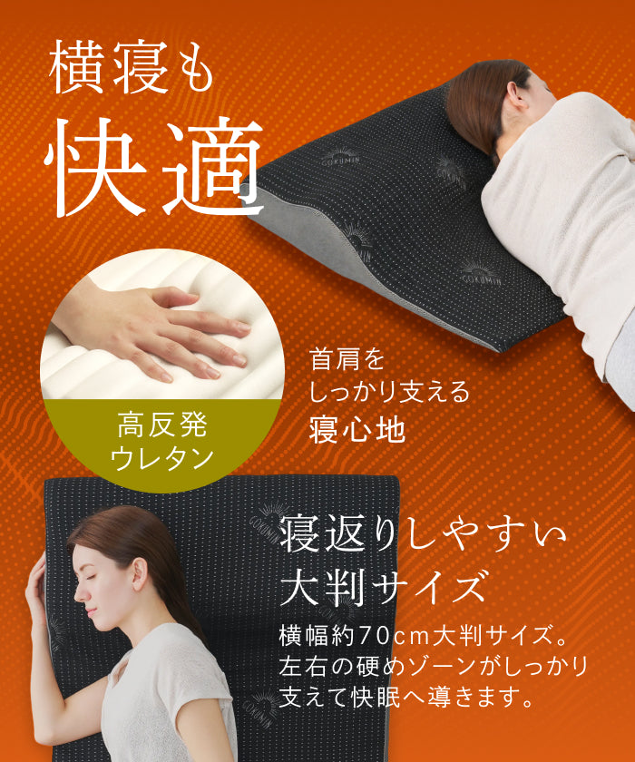 上半身まで支え、自然な傾斜設計で呼吸しやすく】ゾーニング肩枕