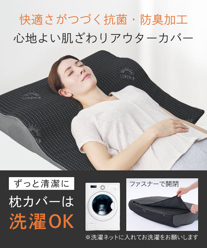 【上半身まで支え、自然な傾斜設計で呼吸しやすく】ゾーニング肩枕