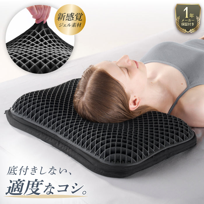 【新感覚ジェル素材！はじめてのジェル枕に！】無重力ジェルピローLite