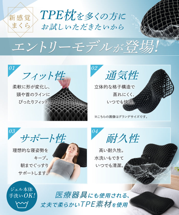 【新感覚ジェル素材！はじめてのジェル枕に！】無重力ジェルピローLite