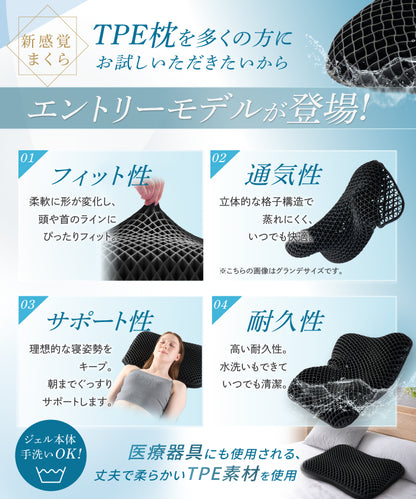 【新感覚ジェル素材！はじめてのジェル枕に！】無重力ジェルピローLite