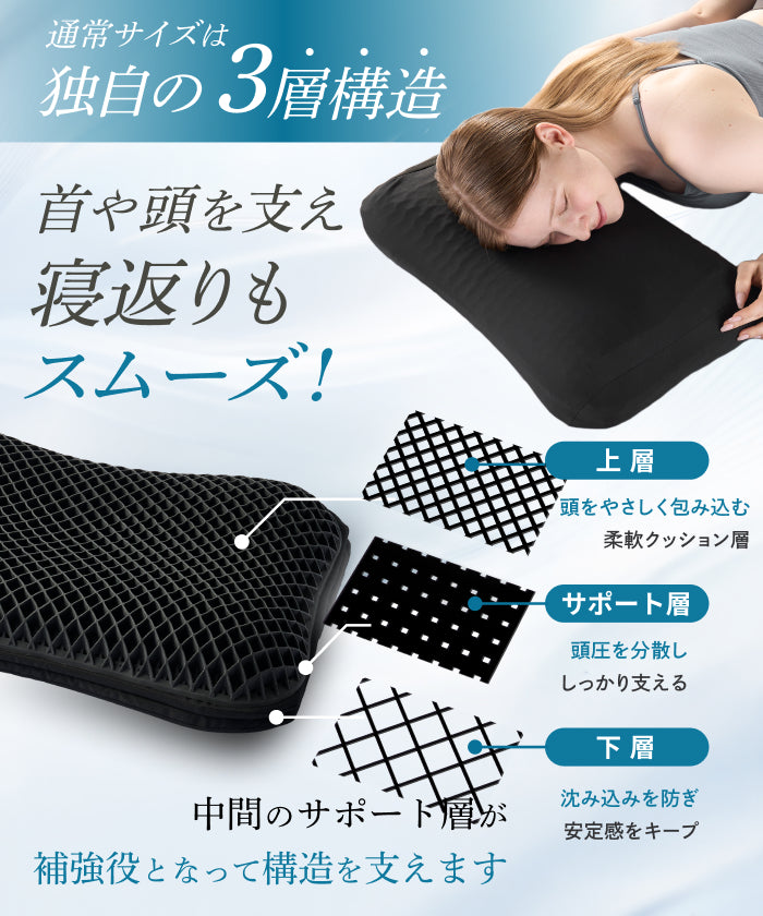 【新感覚ジェル素材！はじめてのジェル枕に！】無重力ジェルピローLite