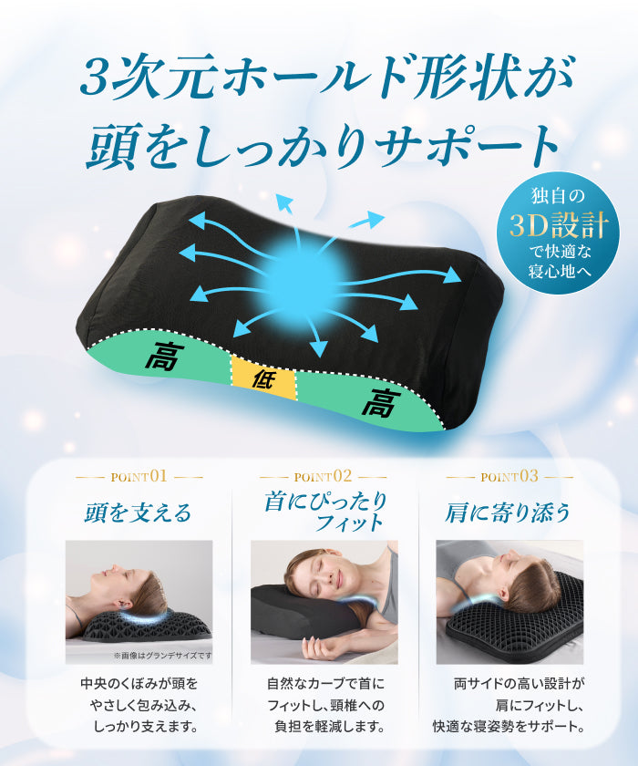 新感覚ジェル素材！はじめてのジェル枕に！】無重力ジェルピローLite