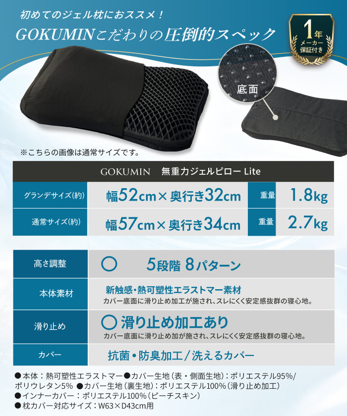 新感覚ジェル素材！はじめてのジェル枕に！】無重力ジェルピローLite