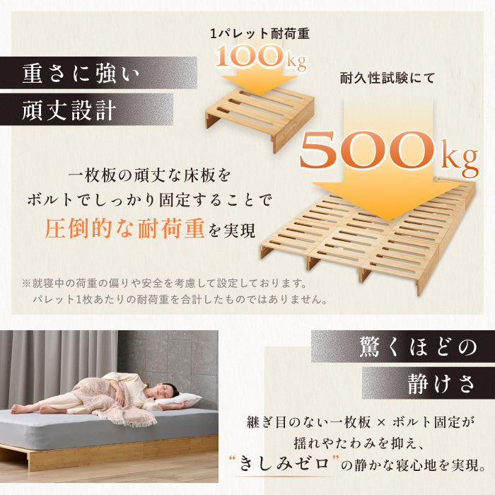 【国内品質の安心感】プレミアム パレットベッド