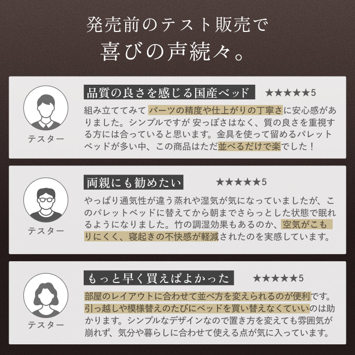 【国内品質の安心感】プレミアム パレットベッド