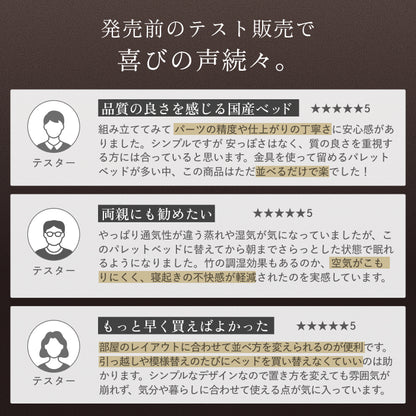 【国内品質の安心感】プレミアム パレットベッド