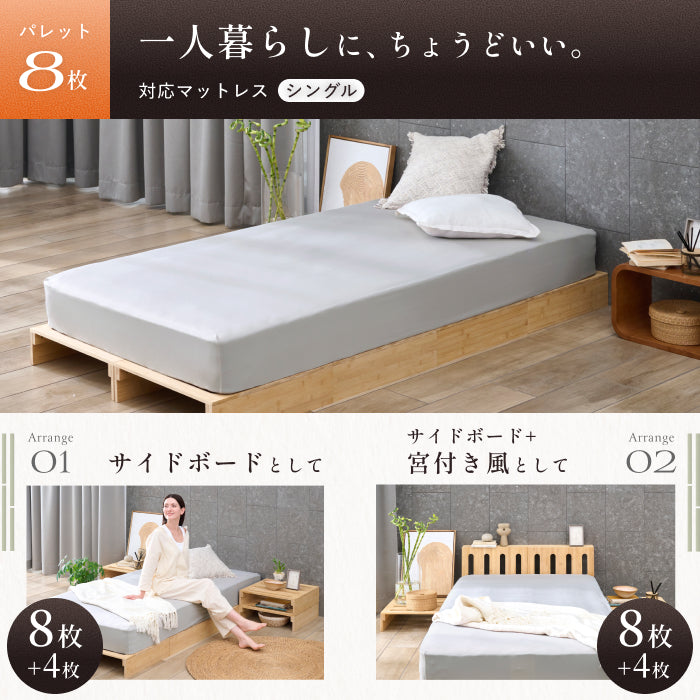 【国内品質の安心感】プレミアム パレットベッド