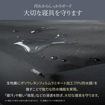 【蒸れない！透湿性を兼ねたシーツ】オールシーズン防水マットレスプロテクター